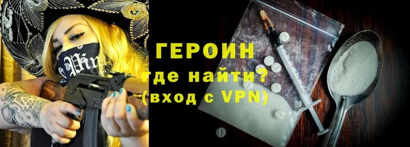 наркошоп  blacksprut ТОР  ГЕРОИН Афган  Белый 