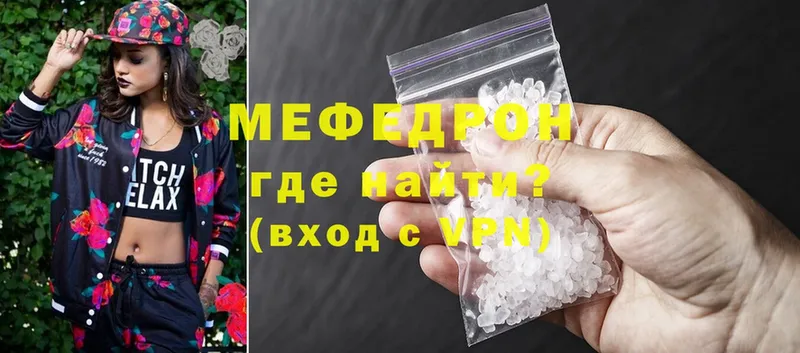 купить наркотики сайты  Белый  МЯУ-МЯУ 4 MMC 